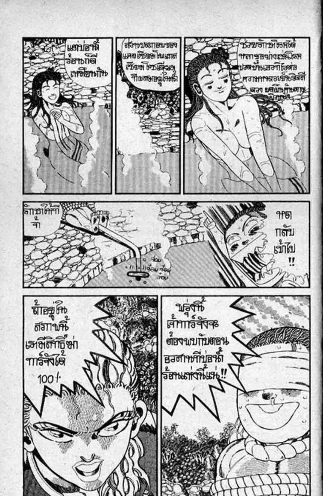 Shin Jungle no Ouja Tar-chan ตอนที่ 108 หน้า 26