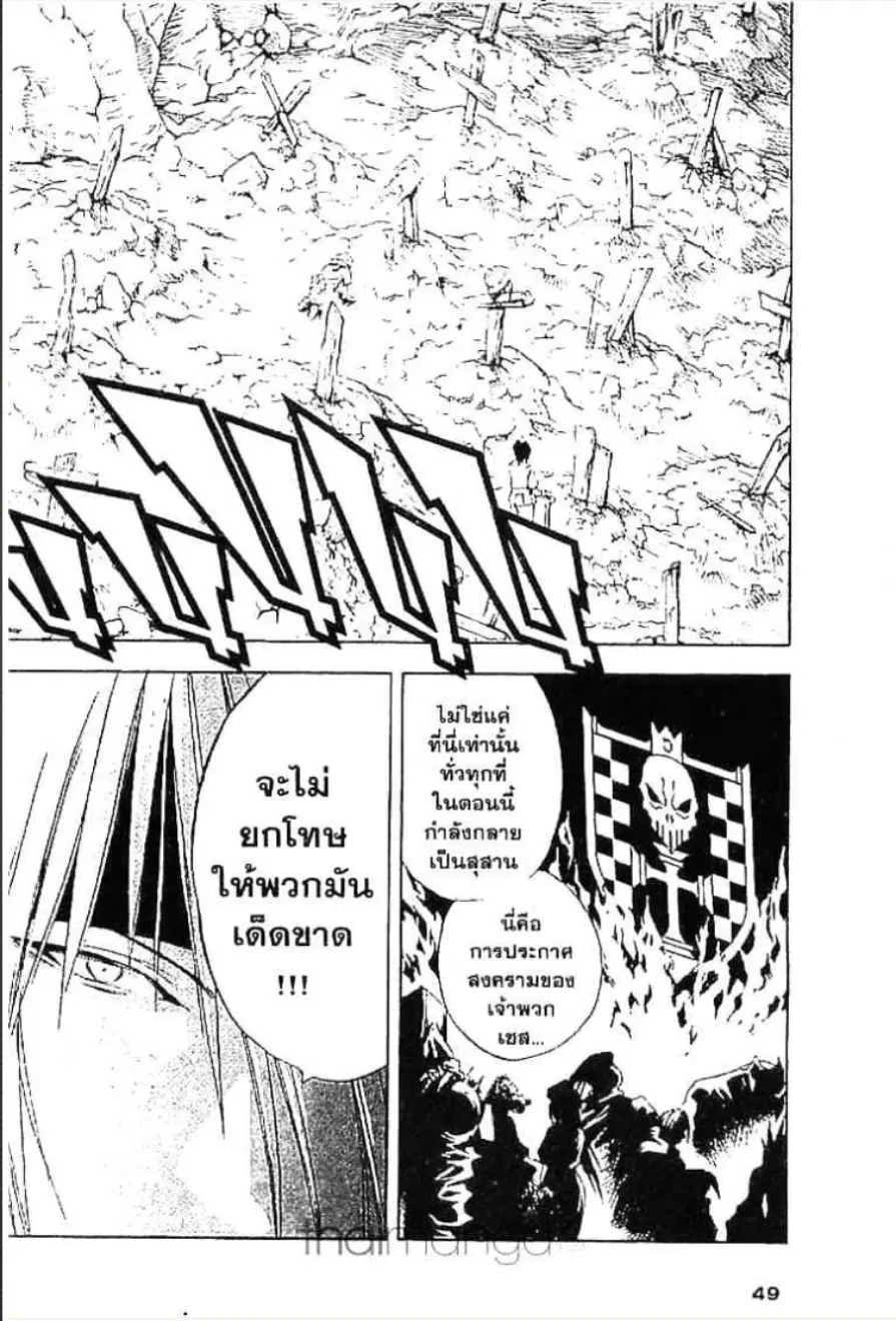 MÄR ตอนที่ 33 หน้า 11