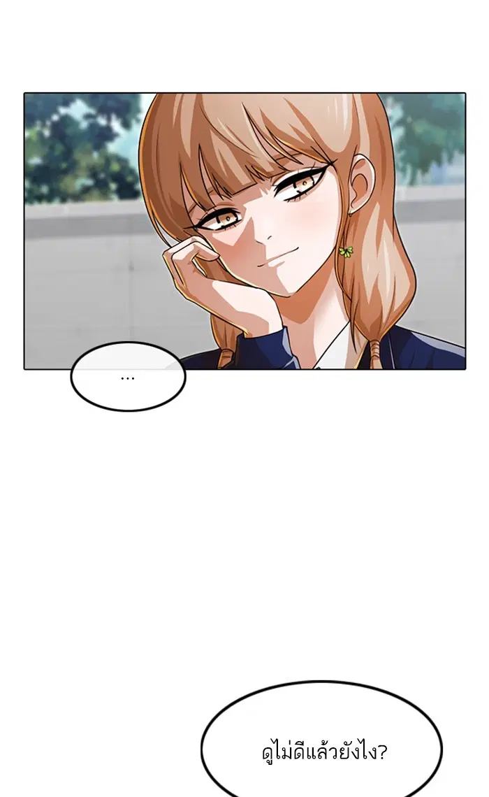 Random Chat ตอนที่ 118 หน้า 57