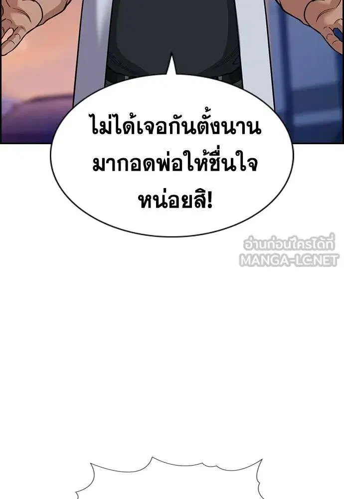 True Education ตอนที่ 257 หน้า 12