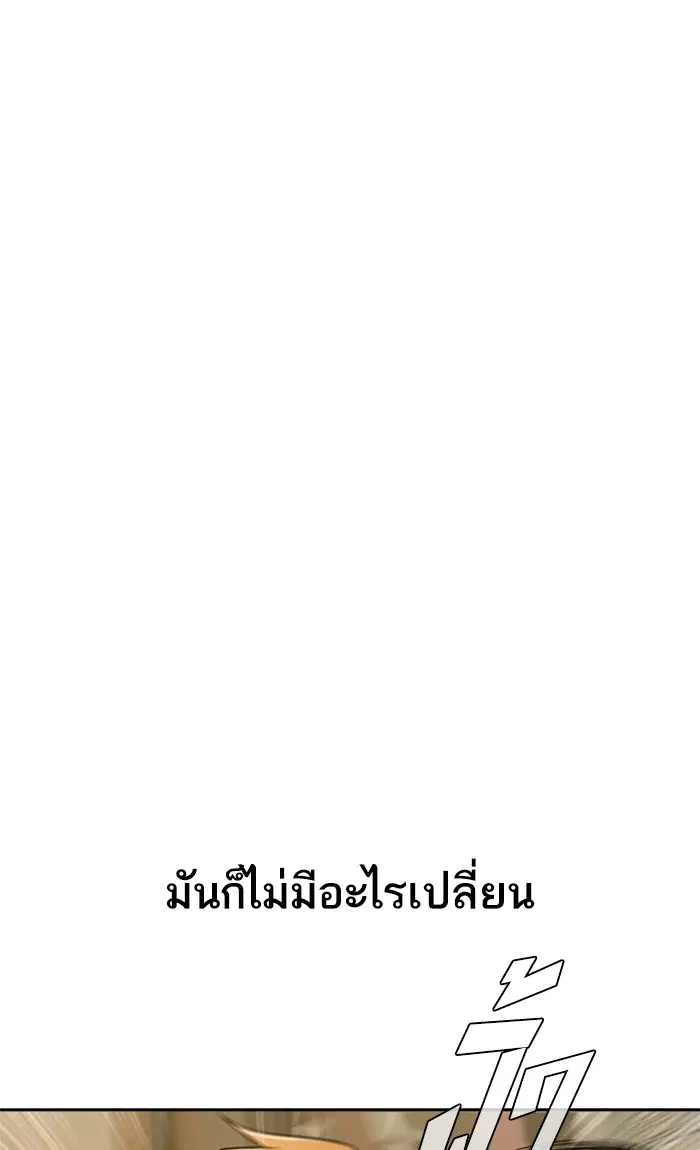 Random Chat ตอนที่ 164 หน้า 91