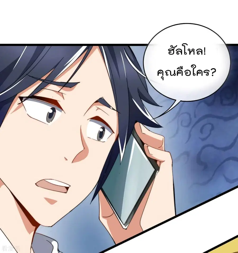 I am The Richest in The World ตอนที่ 91 หน้า 28
