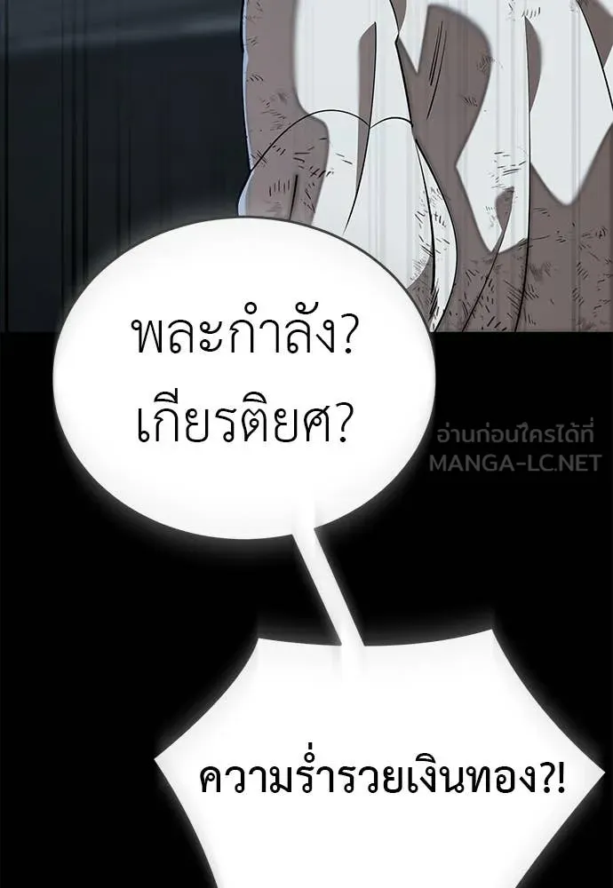 Reincarnation Path of The Underworld King ยอมรา ผู้พิพากษาจากนรก ตอนที่ 122 หน้า 52