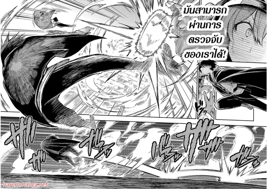 Hitoribocchi no Isekai Kouryaku ตอนที่ 77 หน้า 6