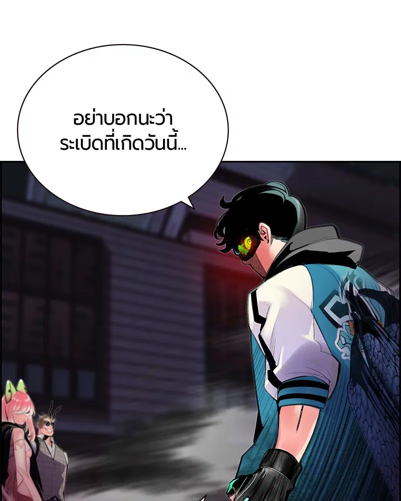 Jungle Juice ตอนที่ 59 หน้า 14