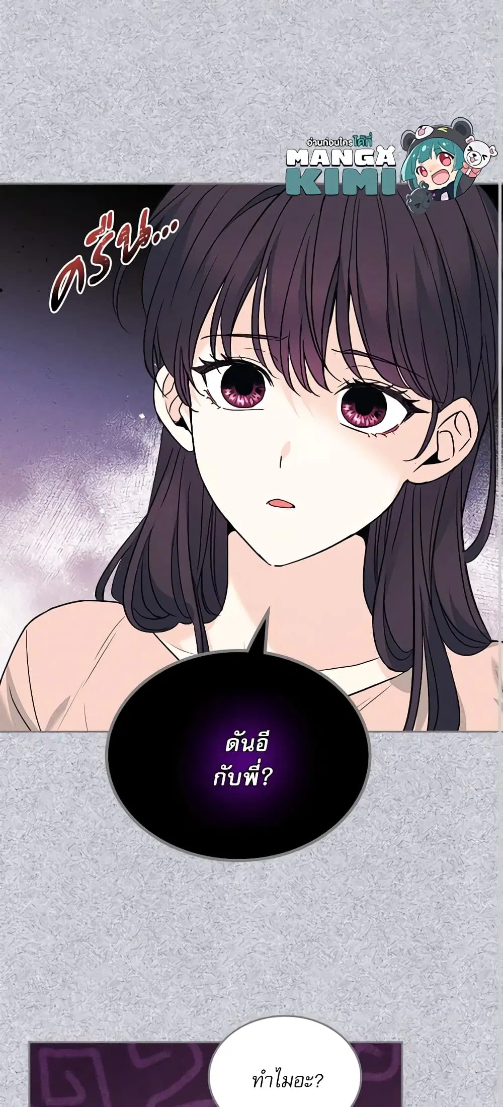 My Life as an Internet Novel ตอนที่ 171 หน้า 10