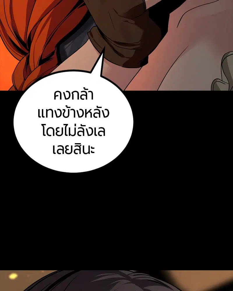 HERO KILLER ตอนที่ 70 หน้า 44