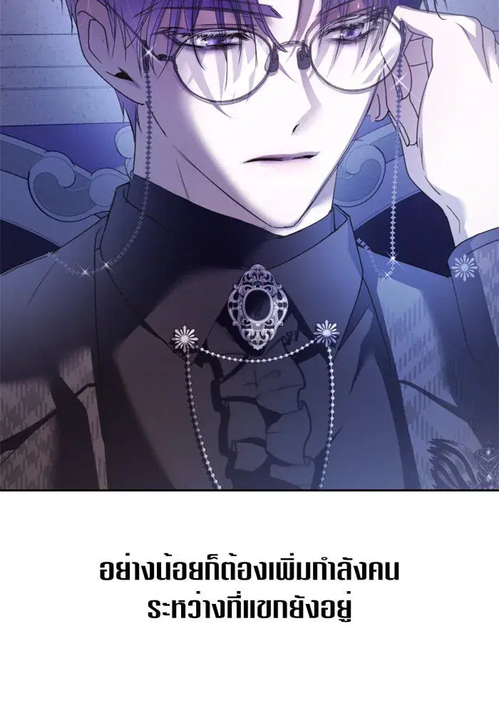 Your Throne ตอนที่ 106 หน้า 44