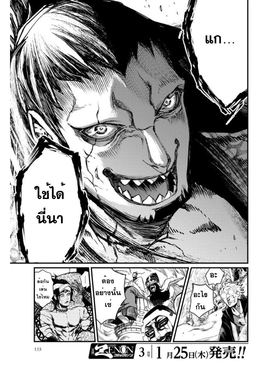 Record of Ragnarok มหาศึกคนชนเทพ ตอนที่ 2 หน้า 52