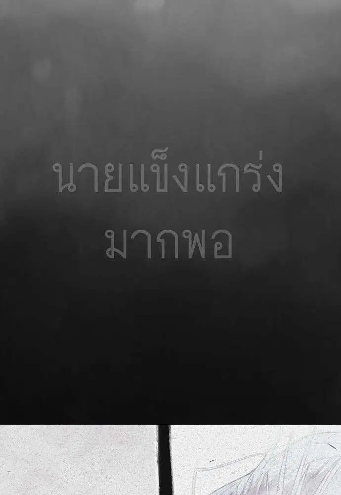 Superhuman Era ตอนที่ 229 หน้า 11