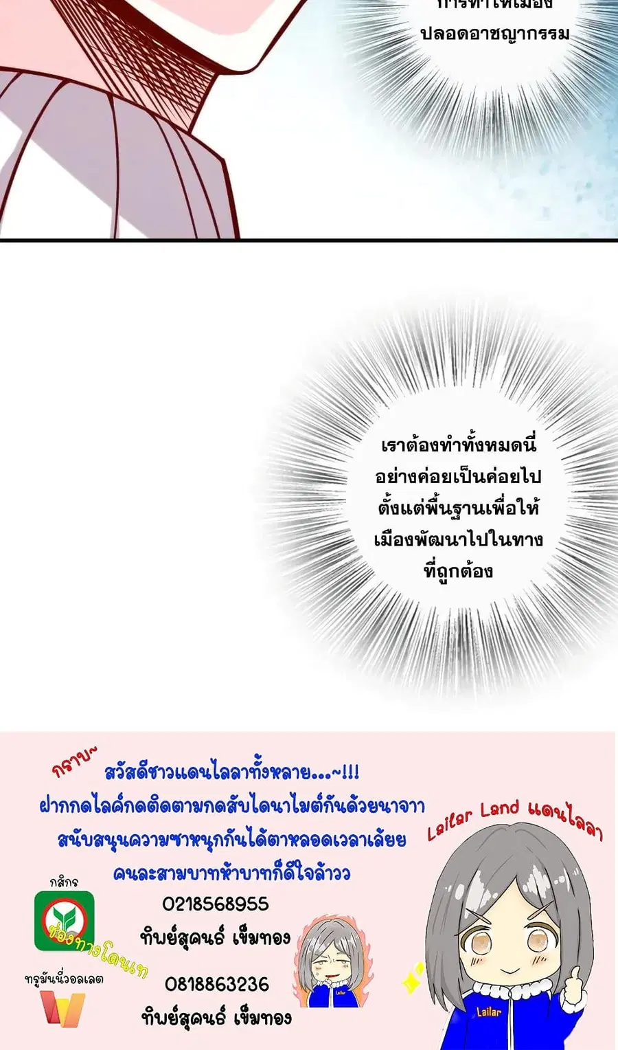Release That Witch ตอนที่ 273 หน้า 49