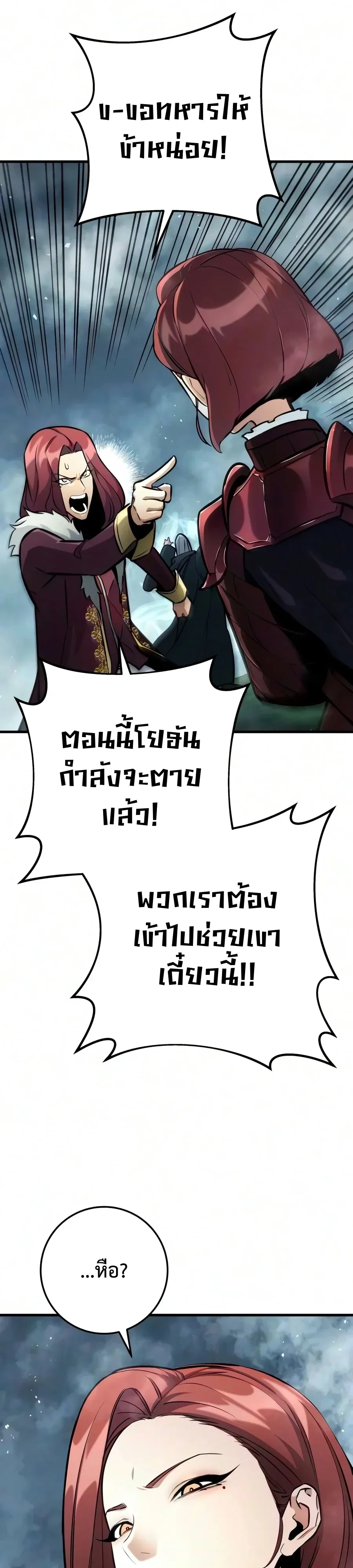 The Wandering Knight’s Survival Manual การเอาชีวิตรอด ของอัศวินพเนจร ตอนที่ 58 หน้า 25