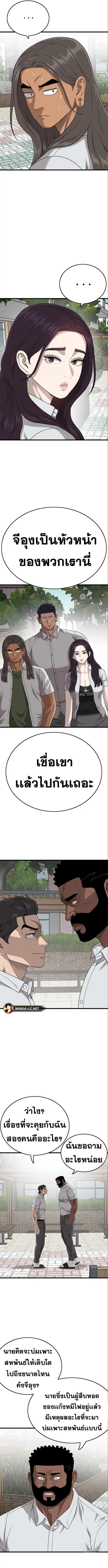 Bad Guy ตอนที่ 176 หน้า 5