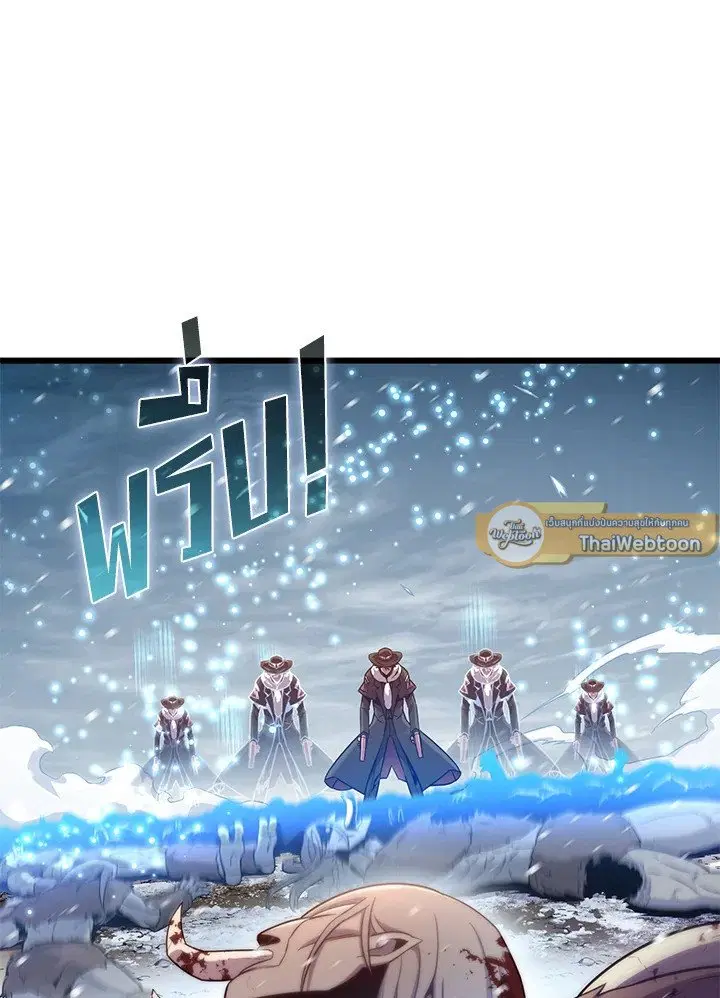Arcane Sniper ตอนที่ 174 หน้า 12