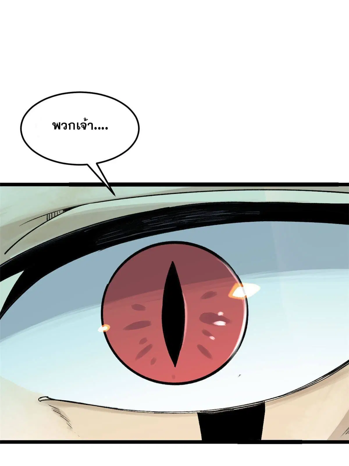 All Hail the Sect Leader ตอนที่ 129 หน้า 40