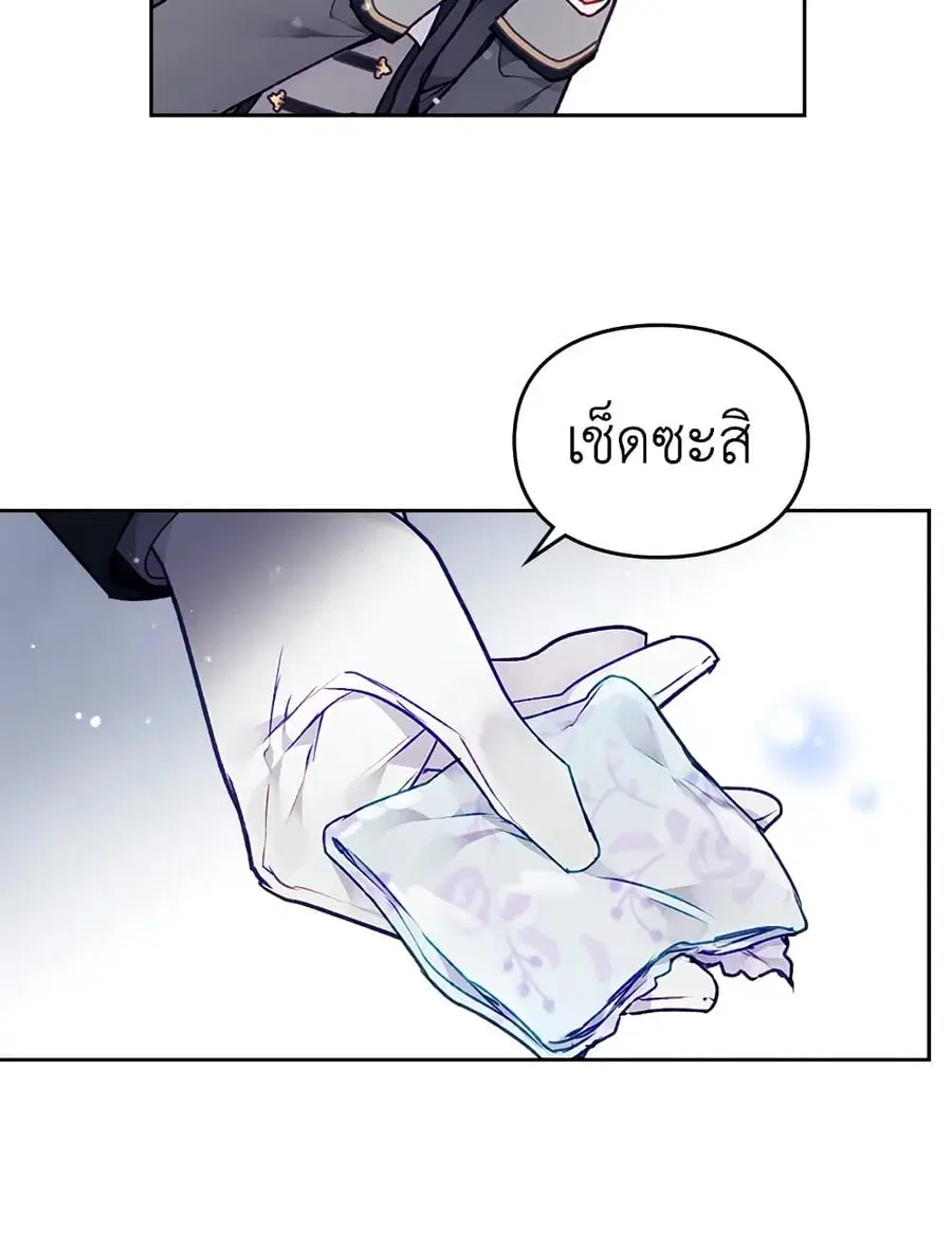 Death Is The Only Ending For The Villainess ตอนที่ 77 หน้า 35