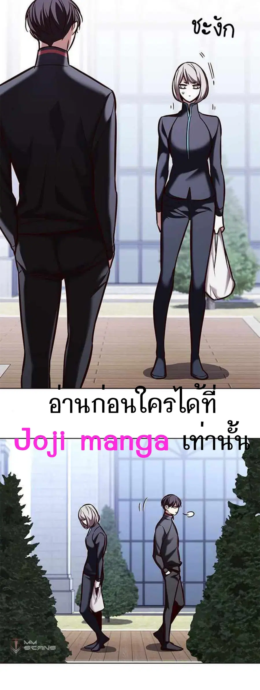 Eleceed ตอนที่ 195 หน้า 21