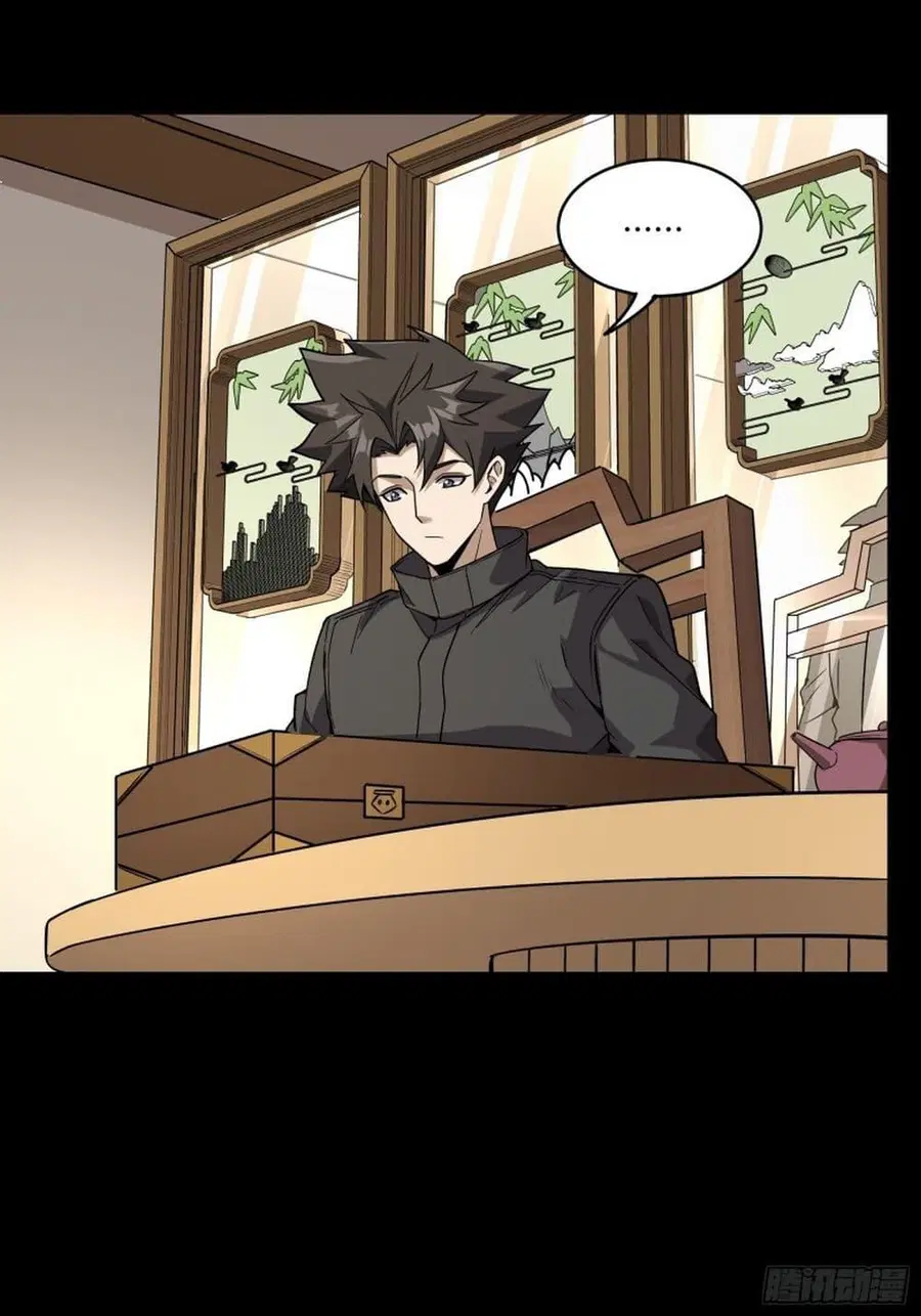 Legend of Star General ตอนที่ 89 หน้า 34