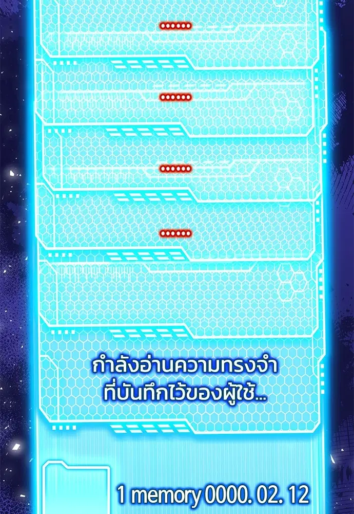 The Druid of Seoul Station ตอนที่ 149 หน้า 48