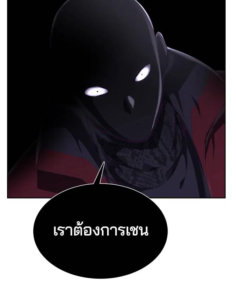 The Boy of Death ตอนที่ 73 หน้า 139