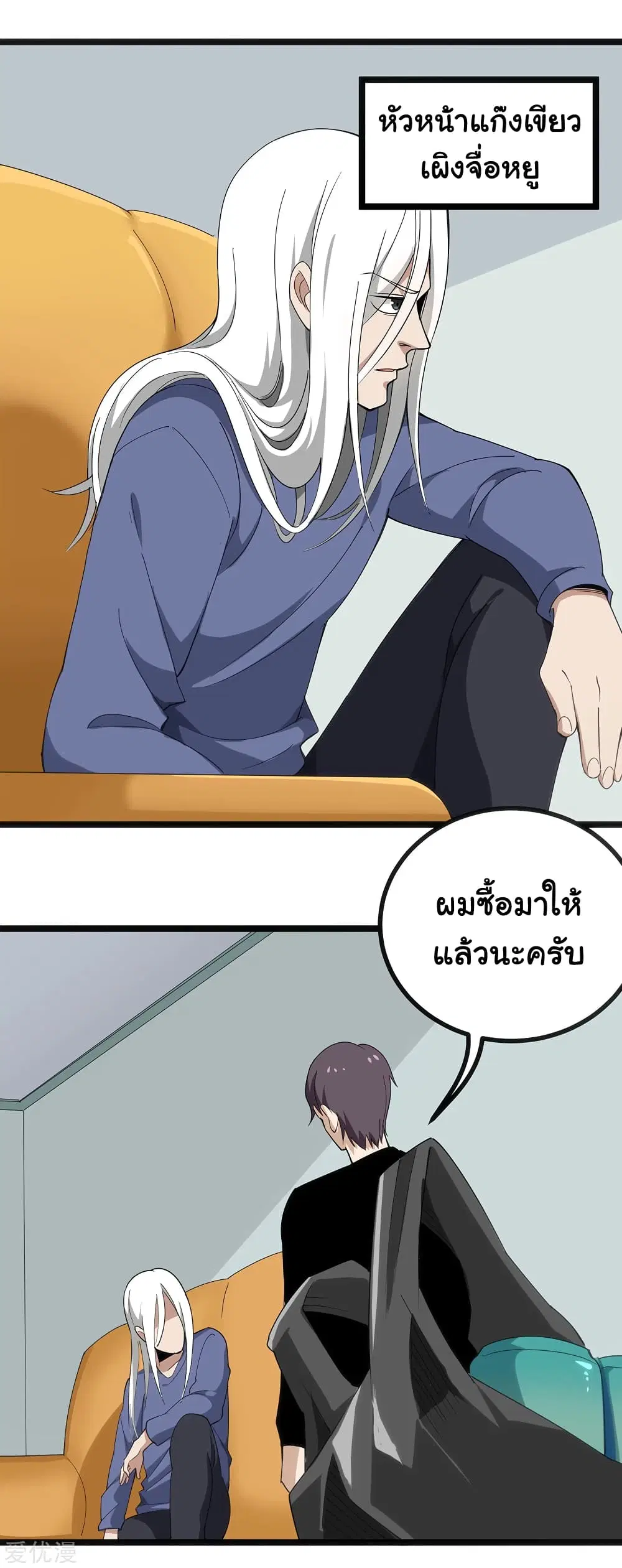School Flower Master ตอนที่ 156 หน้า 6