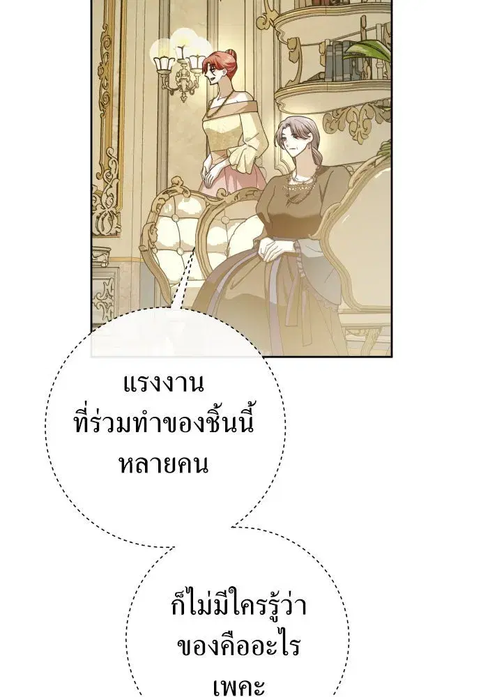 Your Throne ตอนที่ 174 หน้า 151