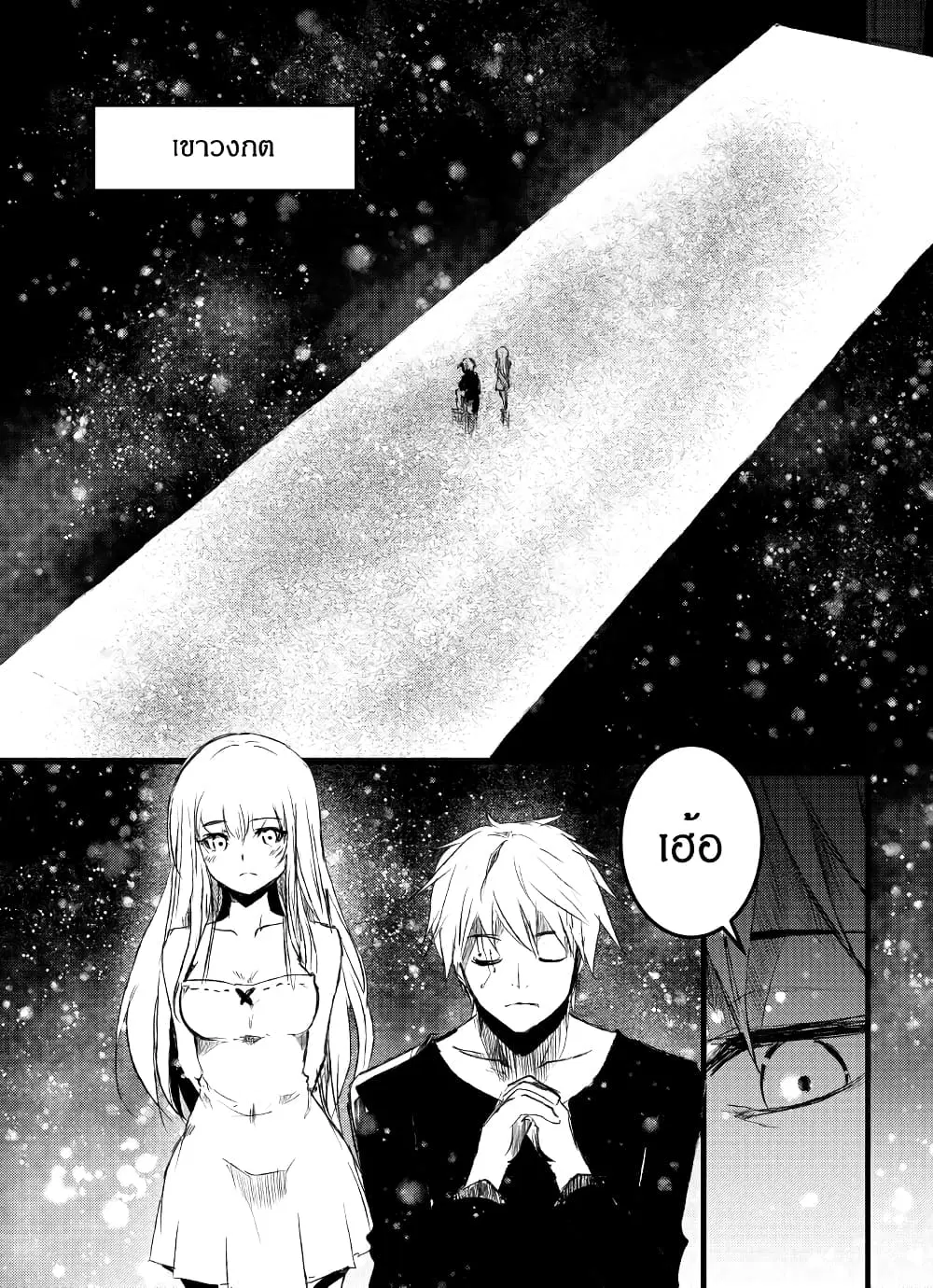 Path A waY ตอนที่ 204 หน้า 8