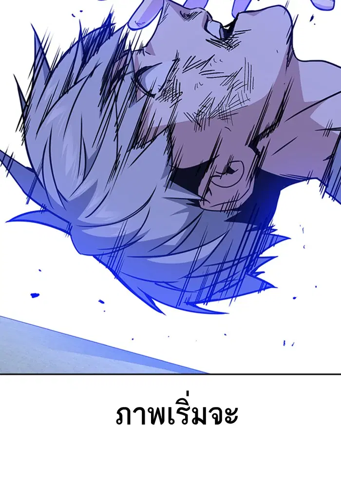 Study Group ตอนที่ 116 หน้า 17