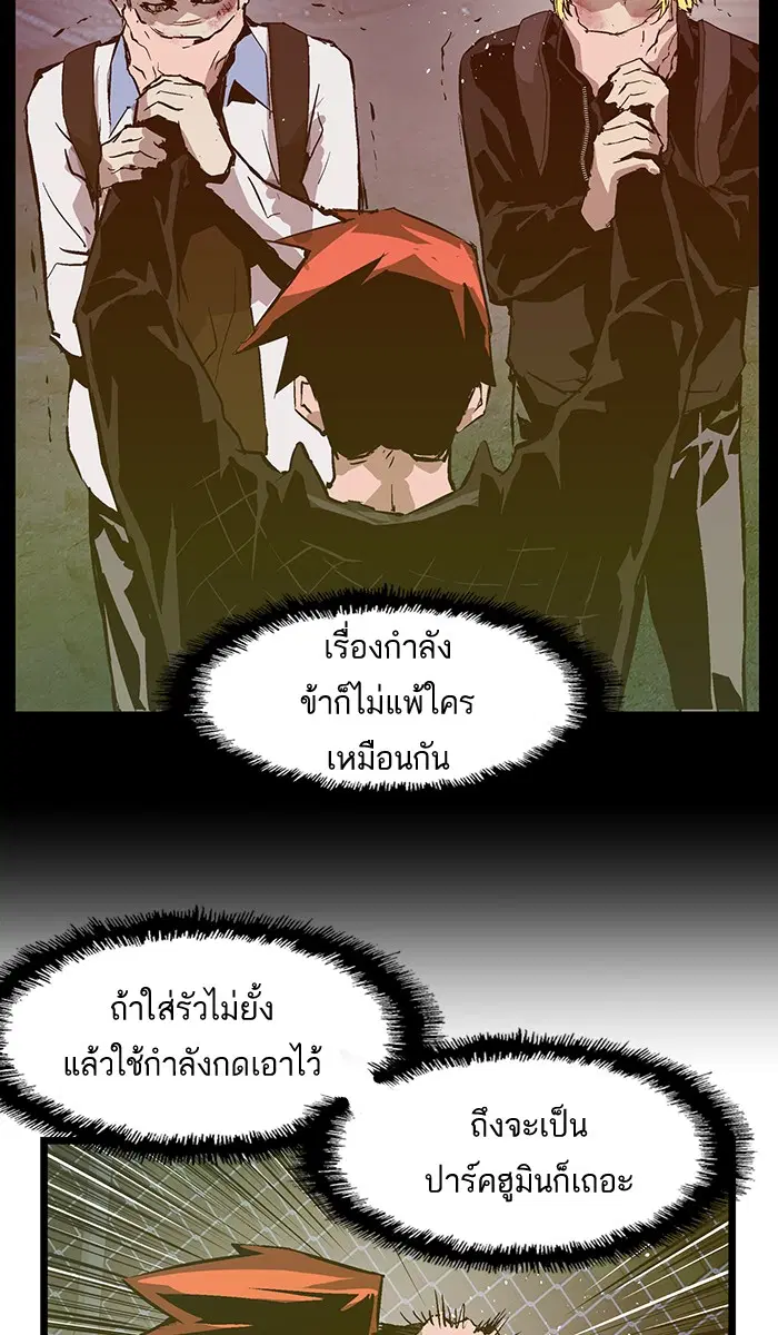 Weak Hero ตอนที่ 58 หน้า 9