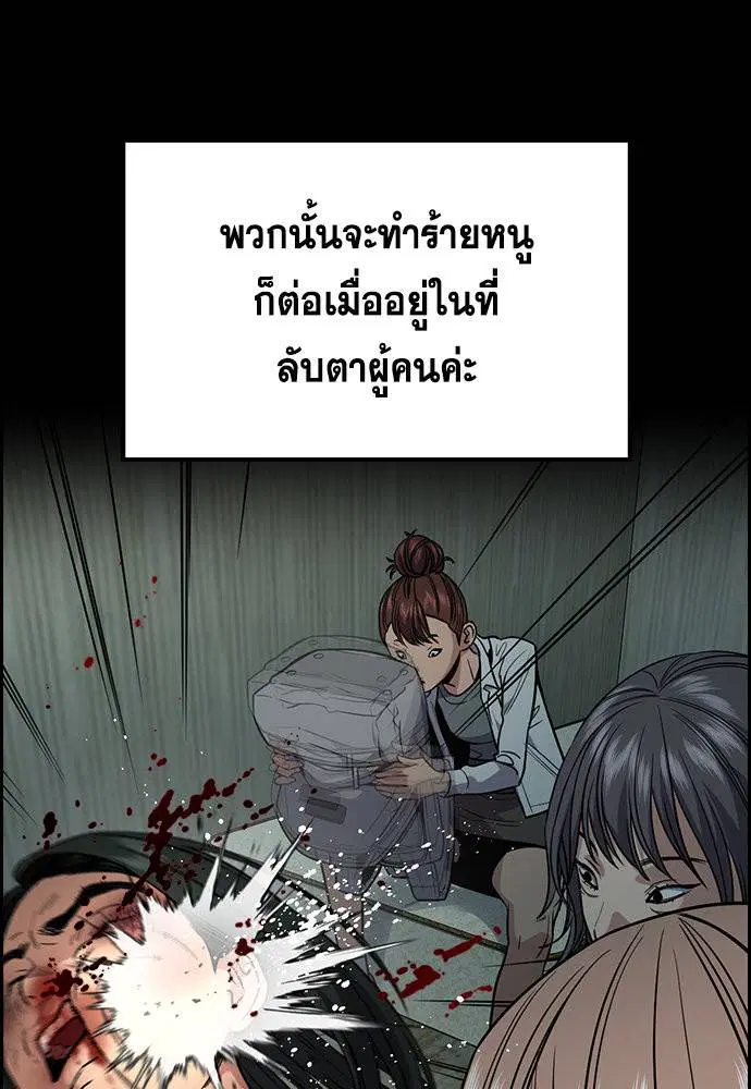 True Education ตอนที่ 114 หน้า 31