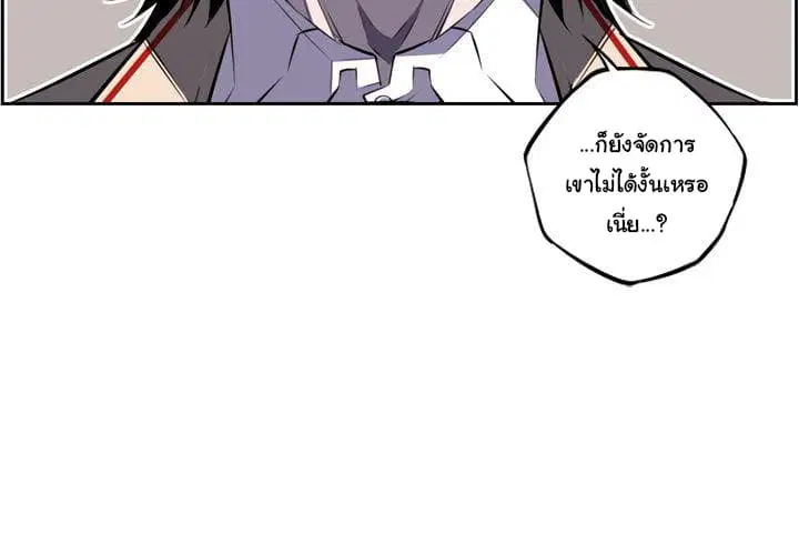 SuperNova ตอนที่ 60 หน้า 4