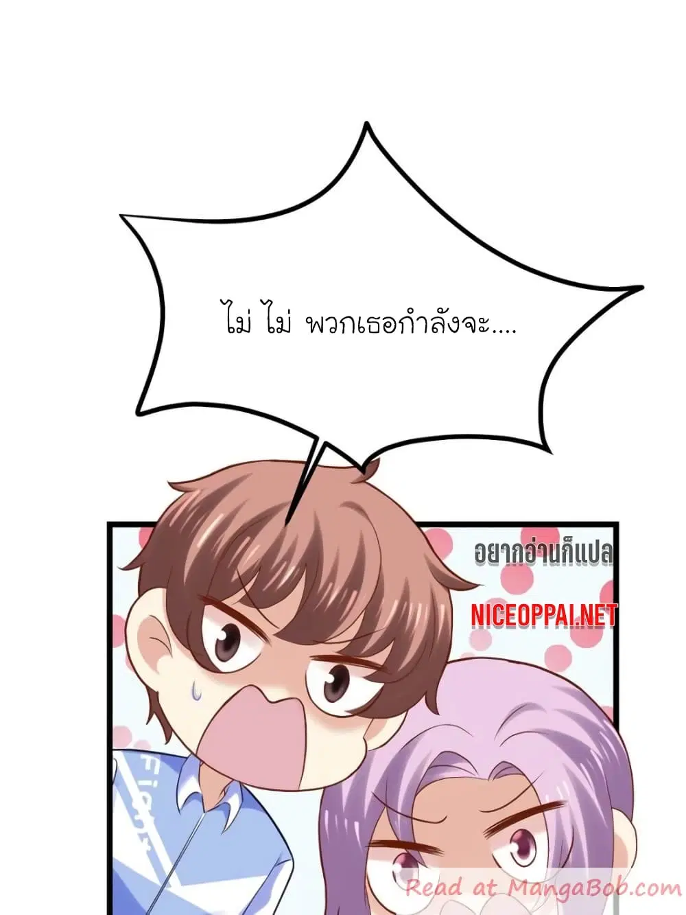 My Beautiful Time with You ตอนที่ 105 หน้า 25