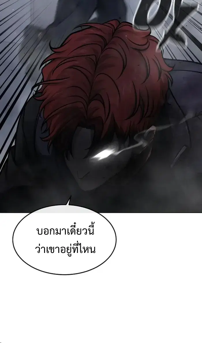 Quest Supremacy ตอนที่ 129 หน้า 50