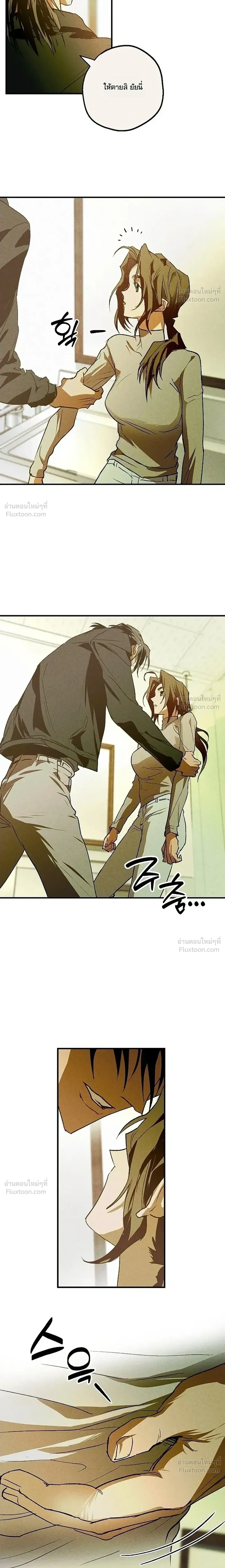The School Nurse – คุณครูห้องพยาบาล ตอนที่ 3 หน้า 10
