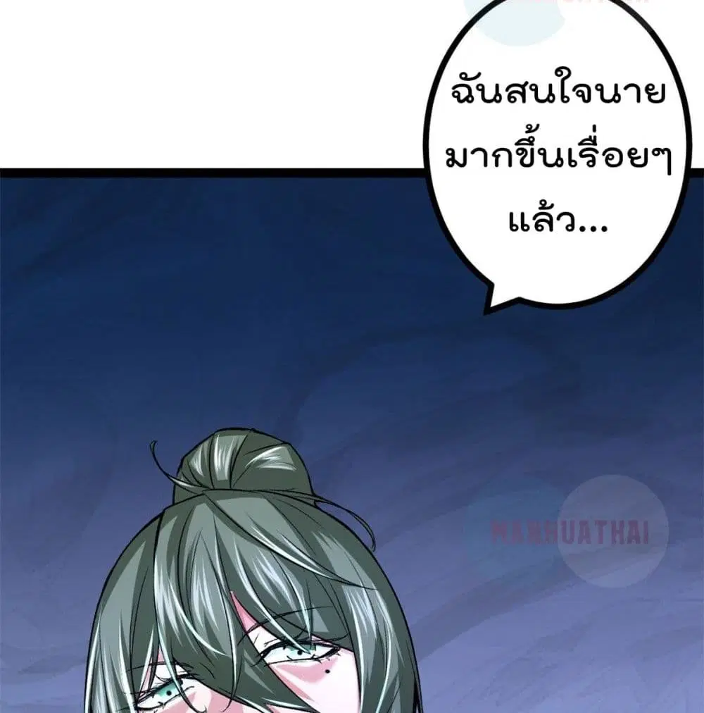 Shadow Hack ตอนที่ 48 หน้า 22