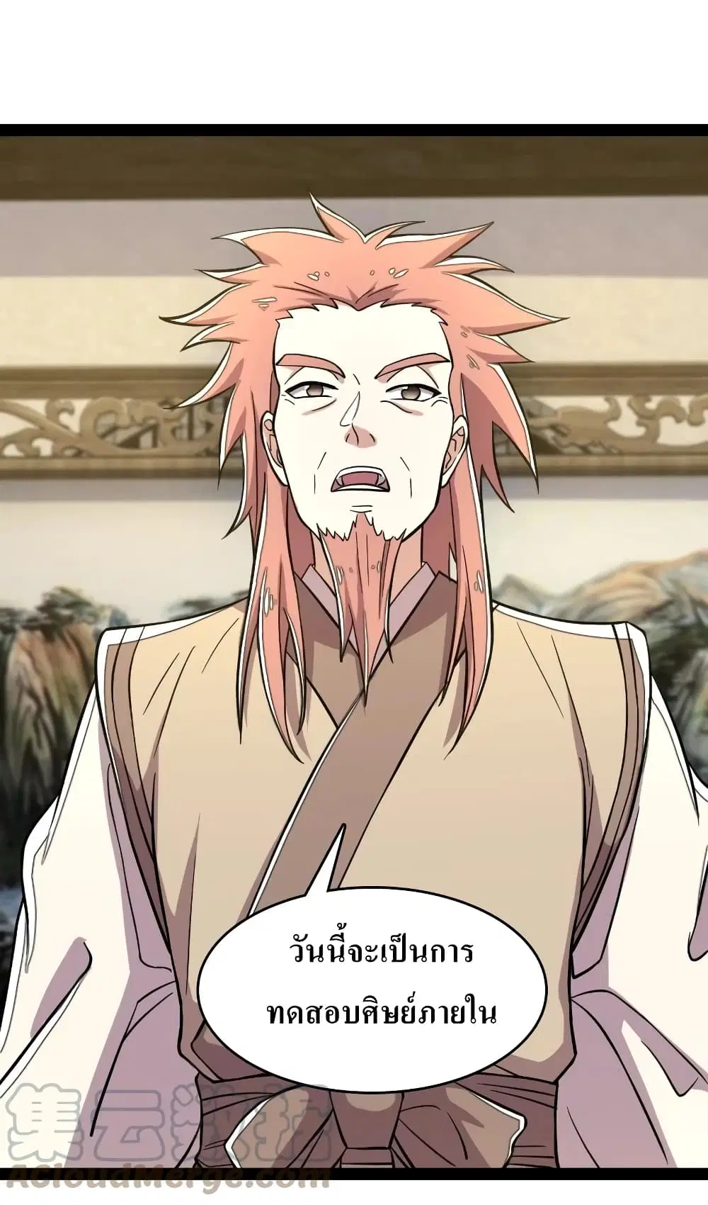 The Martial Emperor’s Life After Seclusion ตอนที่ 121 หน้า 3