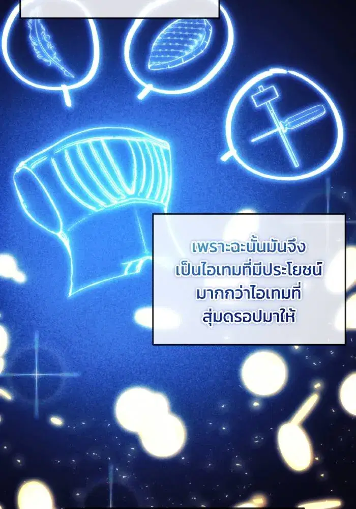 How to Live as a Villain ตอนที่ 89 หน้า 44