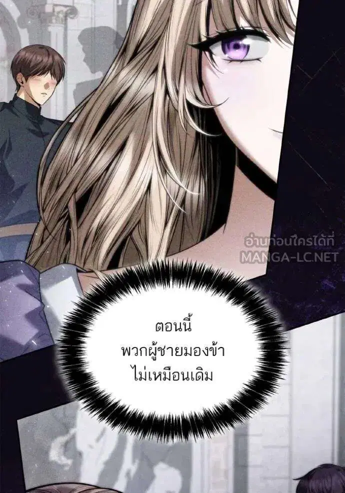 Sister I Am the Queen in This Life ตอนที่ 169 หน้า 18