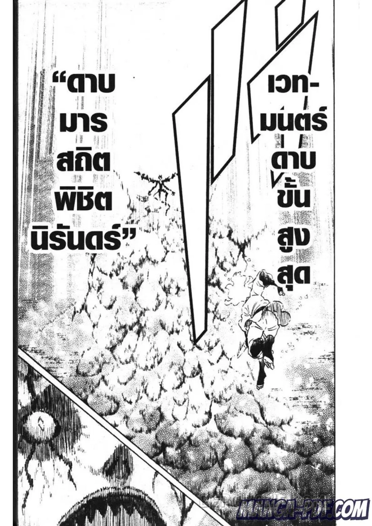 Black Clover ตอนที่ 207 หน้า 11