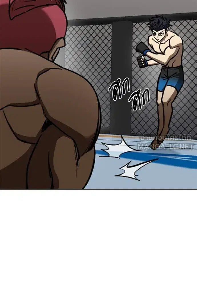 King of the Octagon ตอนที่ 169 หน้า 92