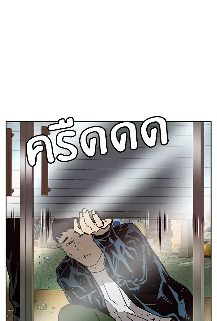 Weak Hero ตอนที่ 207 หน้า 105
