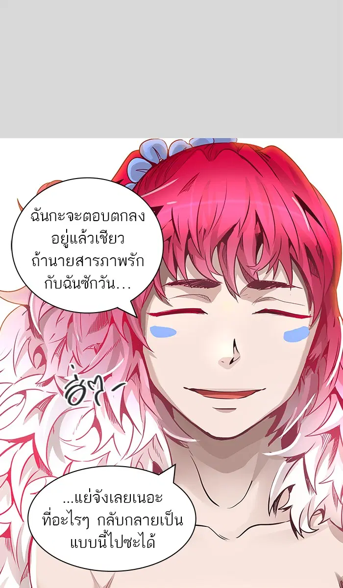 Tower of God ตอนที่ 457 หน้า 56