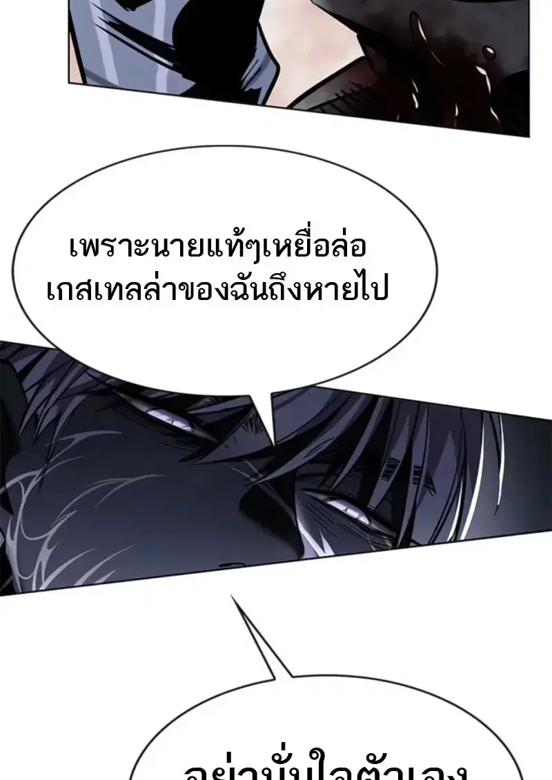 Eleceed ตอนที่ 368 หน้า 93