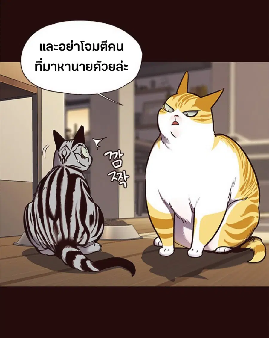 Eleceed ตอนที่ 67 หน้า 38