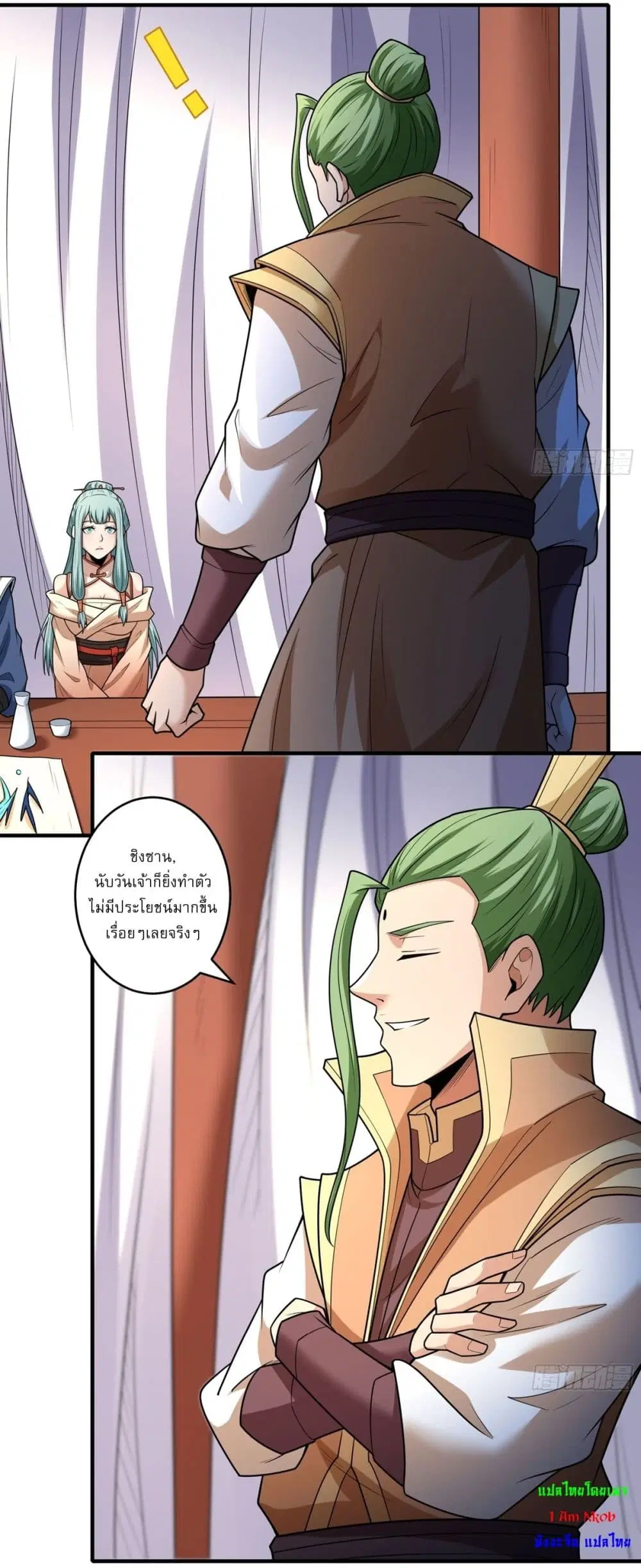 God of Martial Arts ตอนที่ 788 หน้า 10