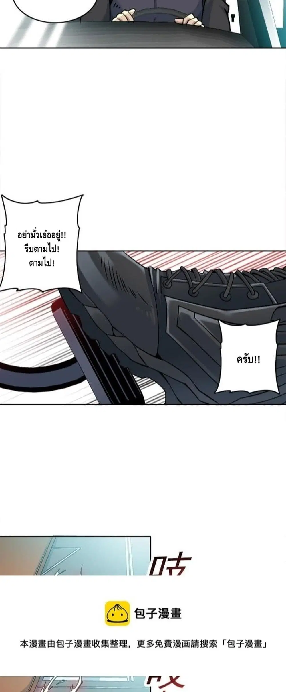 The Eternal Club ตอนที่ 82 หน้า 27