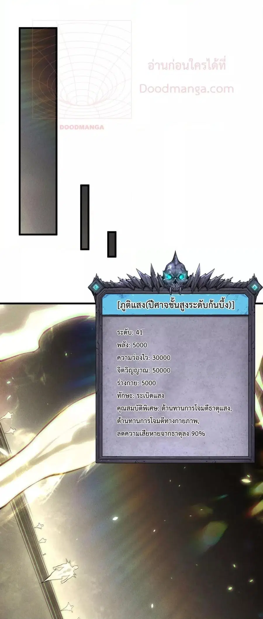 Necromancer King of The Scourge ตอนที่ 150 หน้า 16