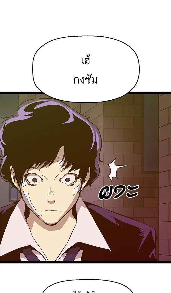 Weak Hero ตอนที่ 60 หน้า 71
