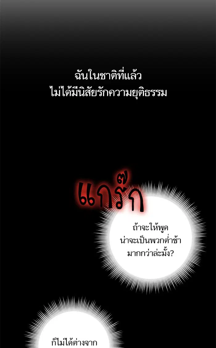 Return to Player ตอนที่ 9 หน้า 64