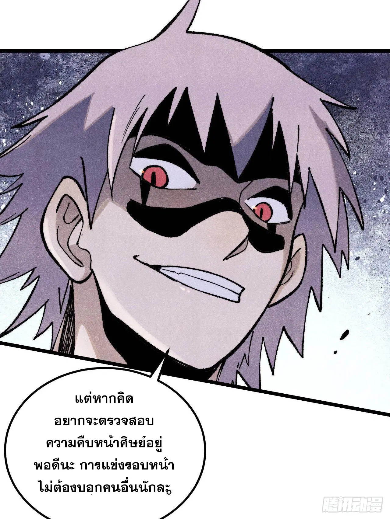 All Hail the Sect Leader ตอนที่ 316 หน้า 30
